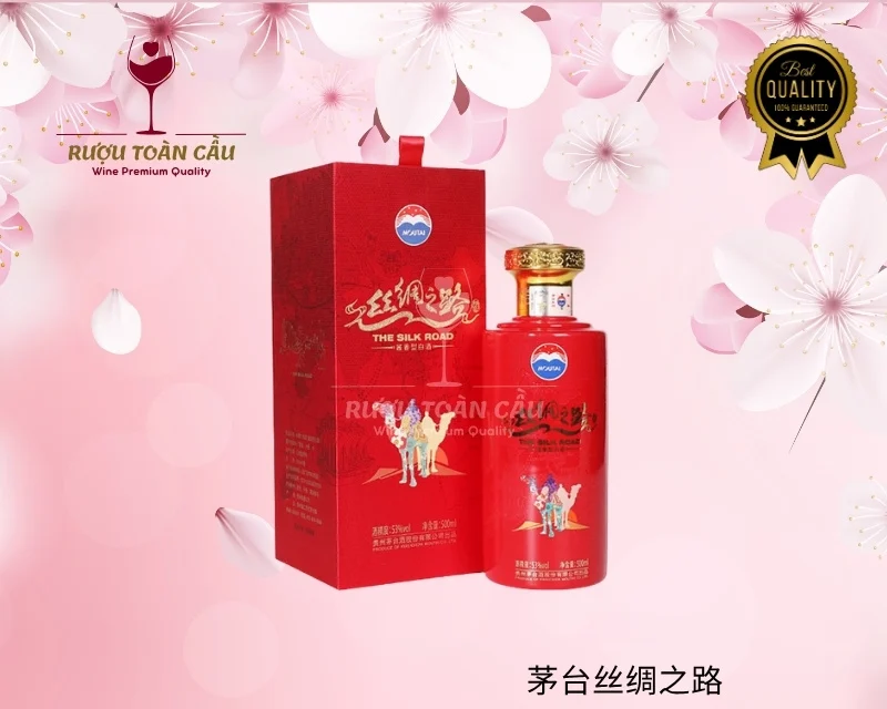 茅台丝绸之路